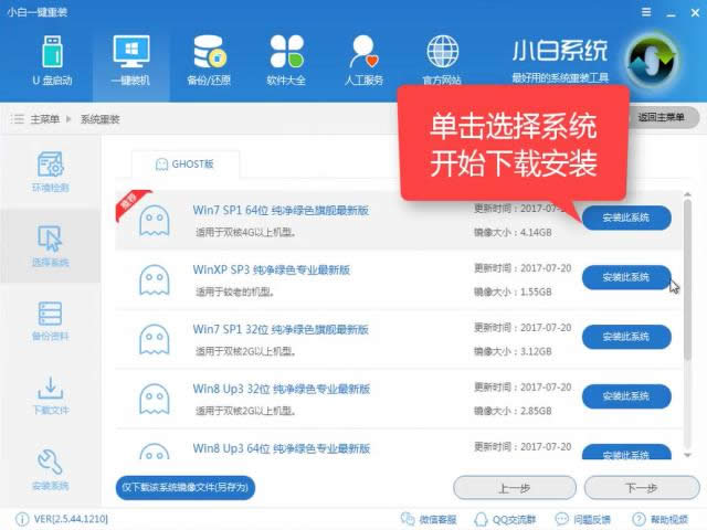 1502699796938523.png win7系統(tǒng)下載