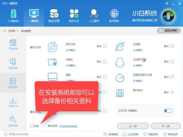 1502699796111865.png win7系統(tǒng)下載