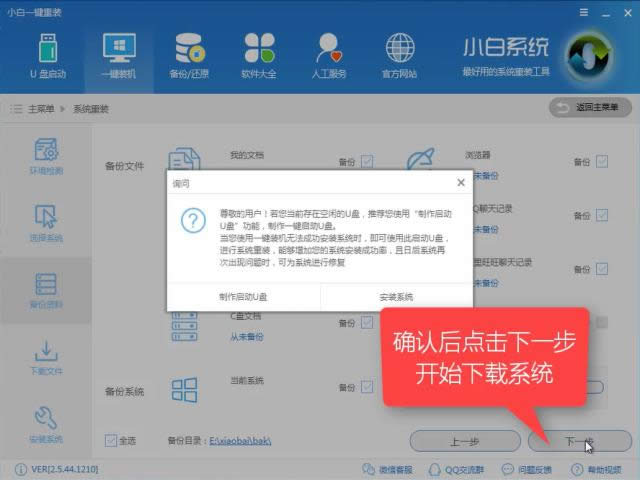 1502699796881979.png win7系統(tǒng)下載