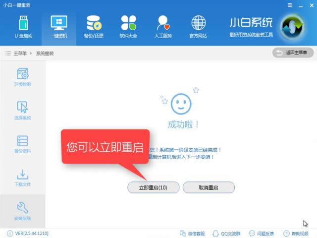 1502699801204702.png win7系統(tǒng)下載