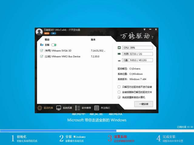 1502699810726763.png win7系統(tǒng)下載