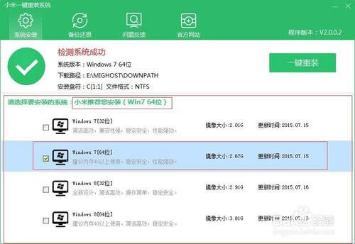 小米一鍵重裝系統(tǒng)