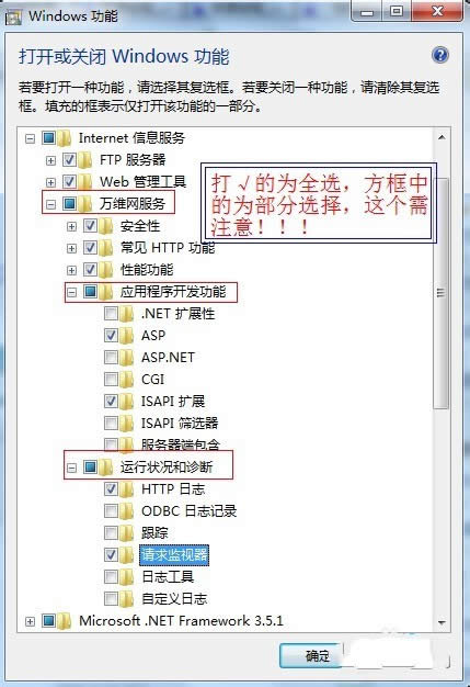 ϵy(tng)֮win7biis