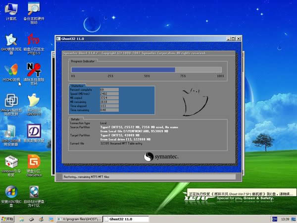 ľL(fng)ghost win7