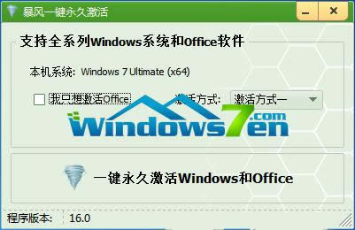 1493805383436815.png win7旗艦版激活軟件