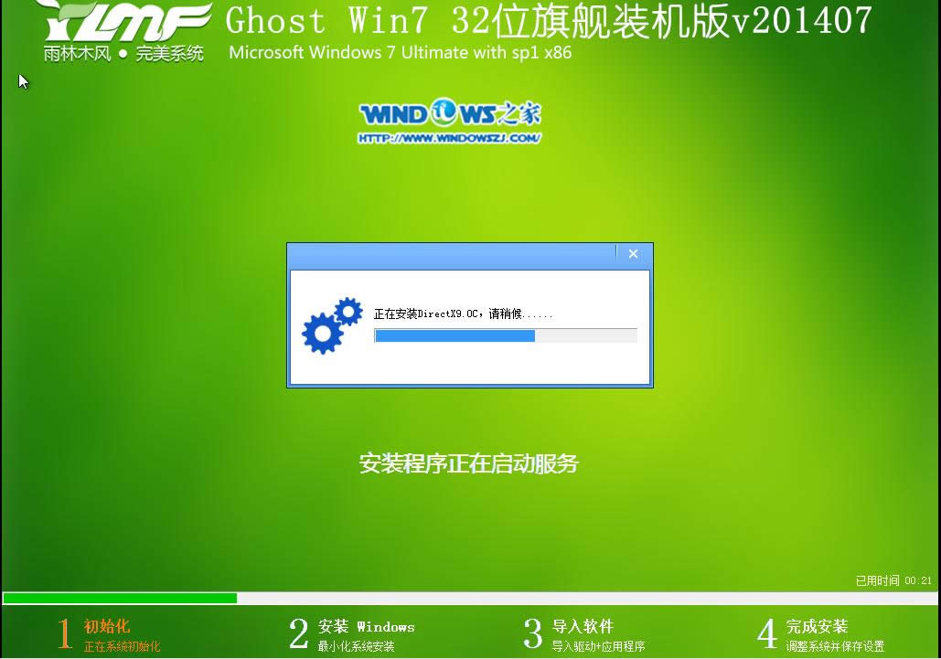 ӲPbGhost win7ϵy(tng)