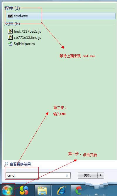 1494231482347911.png Ghost win7設(shè)置虛擬wifi