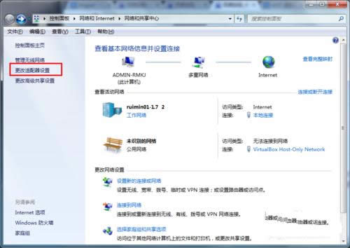 1494231460812440.png Ghost win7設(shè)置虛擬wifi