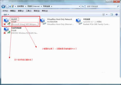 1494231460113091.png Ghost win7設(shè)置虛擬wifi