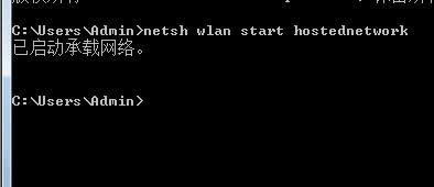 1494231412840970.png Ghost win7設(shè)置虛擬wifi