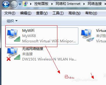 1494231412680633.png Ghost win7設(shè)置虛擬wifi