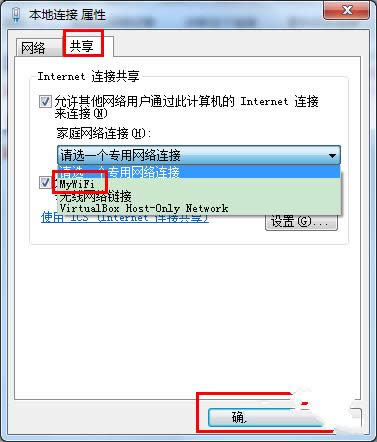 1494231437566900.png Ghost win7設(shè)置虛擬wifi