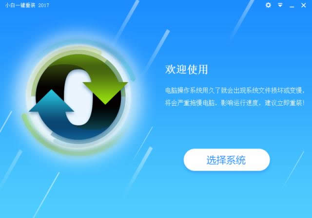 一鍵安裝w7系統(tǒng)