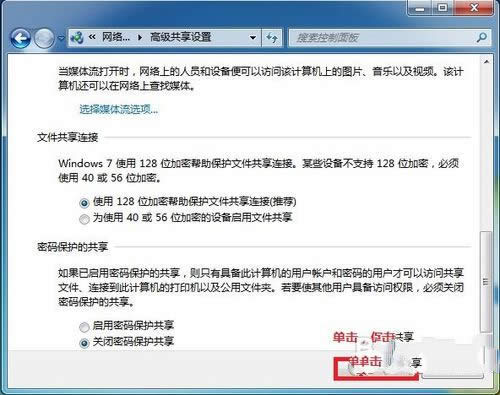1493368492638505.jpg windows7網(wǎng)絡(luò)共享