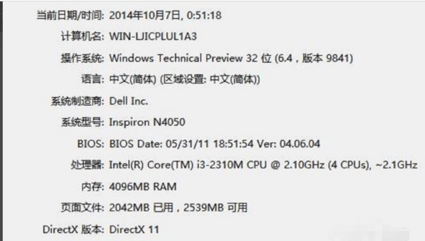 Win10β鿴XϢ