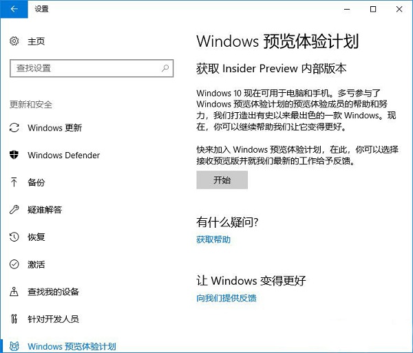 Win10ϵy(tng)áWindowsA(y)[w(yn)Ӌ(j)ķ