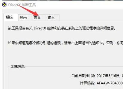 電腦聲卡 電腦聲卡
