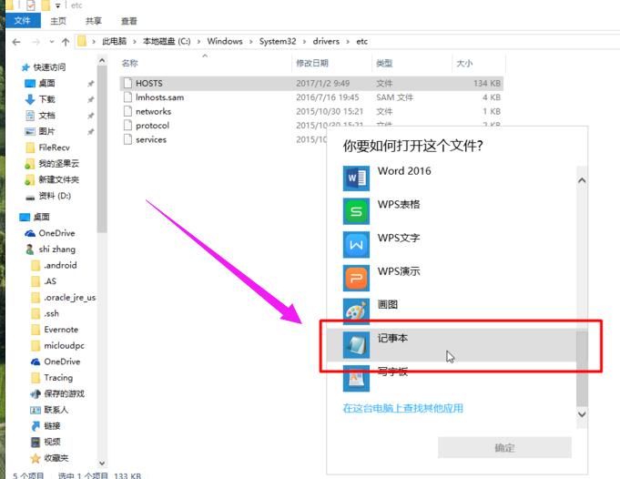 ޸hostsļ,xpϵy(tng)޸hostsļ(1)
