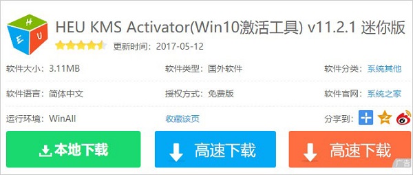 Win10激活失敗提示錯(cuò)誤代碼“0xc0000022”怎么解決?