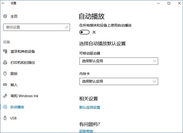 Win10ϵy(tng)΄hԄ(dng)бO(sh)䣿