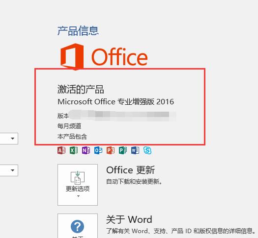 激活 激活