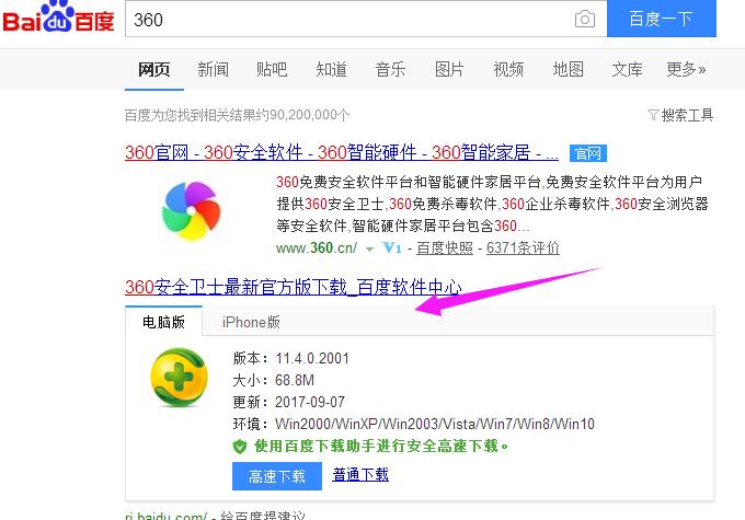 安全衛(wèi)士 安全衛(wèi)士