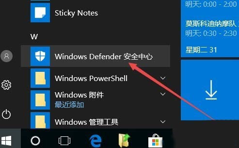 Win10ϵy(tng)windows defenderļ