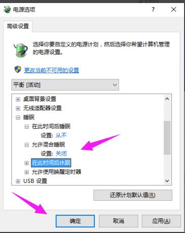 睡眠電腦 睡眠電腦