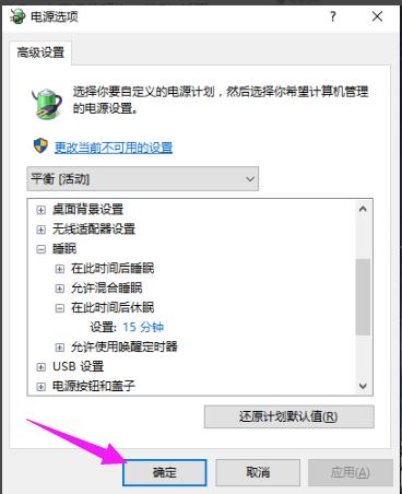 睡眠電腦 睡眠電腦