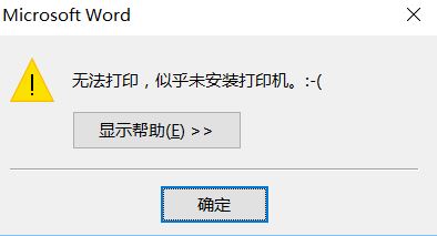 win10oӡ ƺδbӡCԓôkӡ?