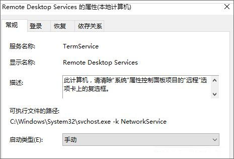 Win10ϵy(tng)](mi)terminal service(w)ԓôk?