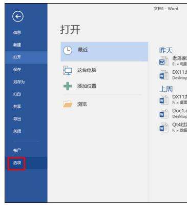 Win10ޏword2016ֹͣĆ}