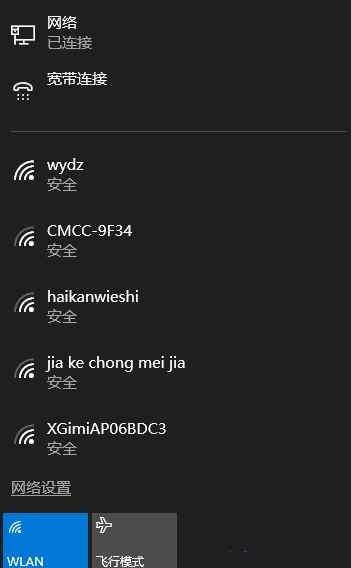 Win10ʾ802.1xJC_Wʧôk