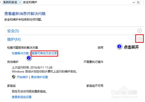 win10怎么正確查看電腦已安裝的驅(qū)動(dòng)
