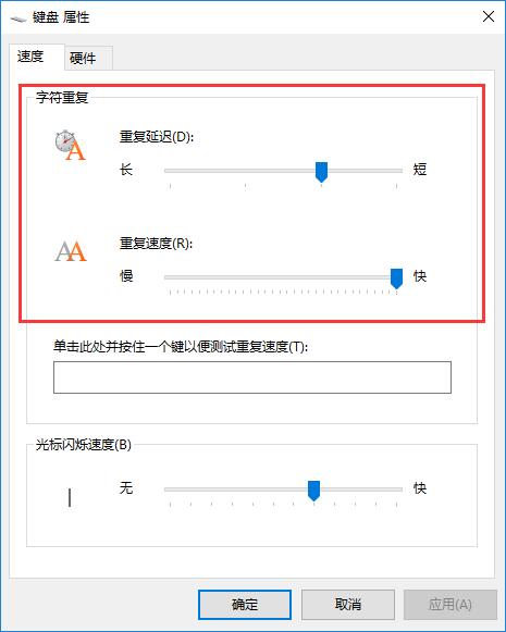 Win10鍵盤不靈敏怎么辦?