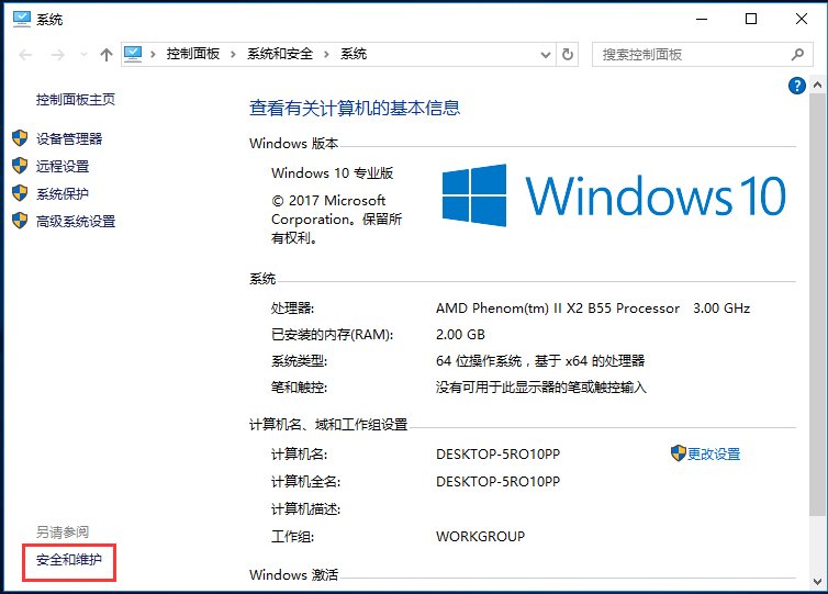 Win10如何關(guān)閉UAC賬戶控制? Win10如何關(guān)閉UAC賬戶控制?_新客網(wǎng)