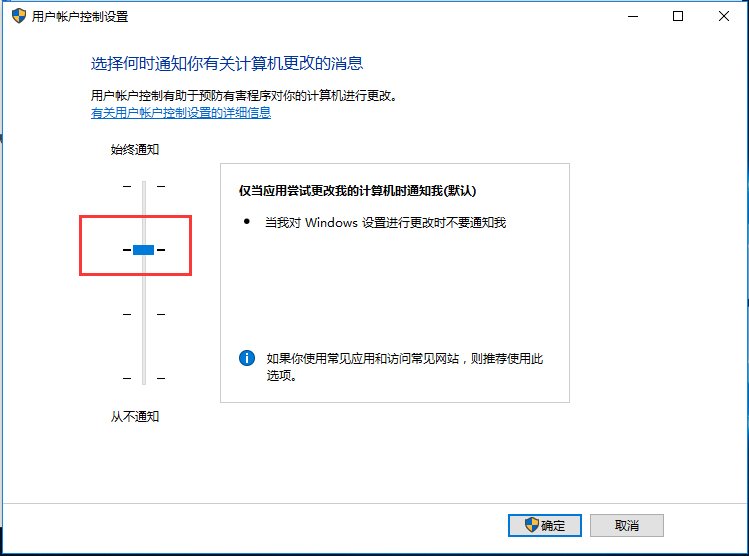 Win10如何關(guān)閉UAC賬戶控制? Win10如何關(guān)閉UAC賬戶控制?_新客網(wǎng)