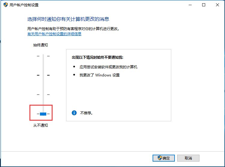 Win10如何關(guān)閉UAC賬戶控制? Win10如何關(guān)閉UAC賬戶控制?_新客網(wǎng)