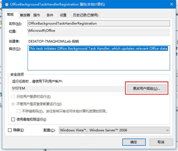Win10WFOfficebackgroundtaskhandler.exeôk
