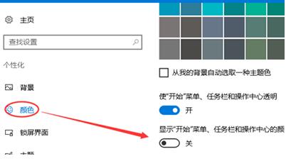 Win10ϵy(tng)O(sh)òɫ(bio)}ڈDĲE