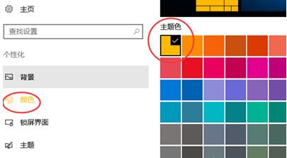 Win10ϵy(tng)O(sh)òɫ(bio)}ڈDĲE