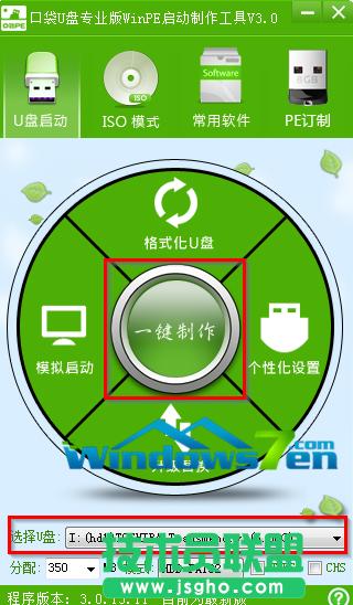 蘿卜家園xp裝機(jī)穩(wěn)定ghost版U盤裝機(jī)分享
