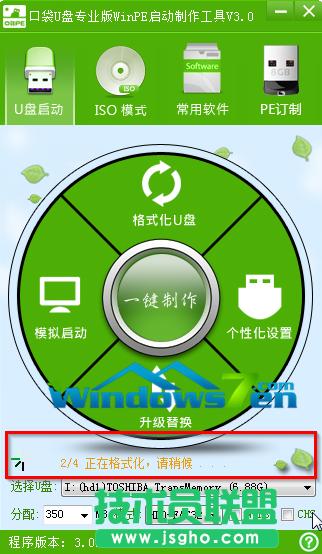 蘿卜家園xp裝機(jī)穩(wěn)定ghost版U盤裝機(jī)分享(2)