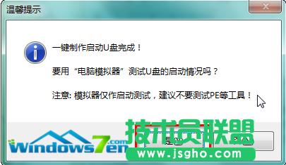 蘿卜家園xp裝機(jī)穩(wěn)定ghost版U盤裝機(jī)分享(3)