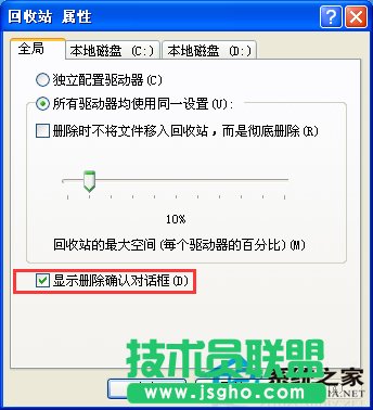 為什么WinXP SP3系統(tǒng)刪除文件沒(méi)有提示?(1)