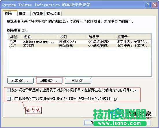 ϵy(tng)֮WinXPΰȫhsystem volume informationļA(2)