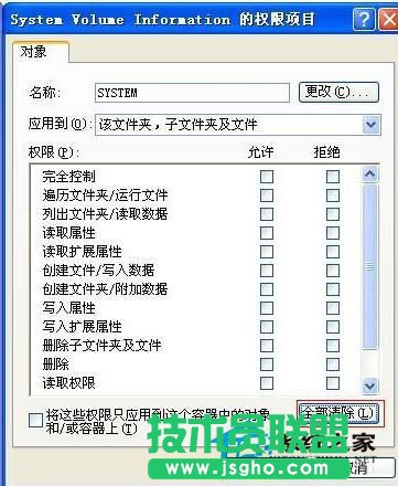 ϵy(tng)֮WinXPΰȫhsystem volume informationļA(3)