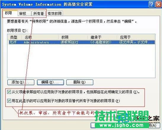 ϵy(tng)֮WinXPΰȫhsystem volume informationļA(4)
