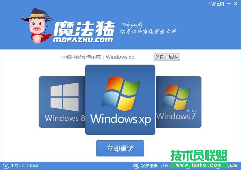 xp系統(tǒng)一鍵重裝大師安裝圖文過(guò)程