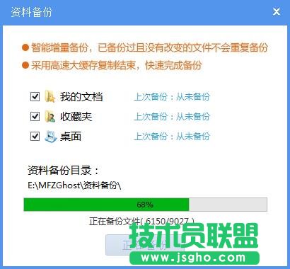 xp系統(tǒng)一鍵重裝大師安裝圖文過(guò)程(1)